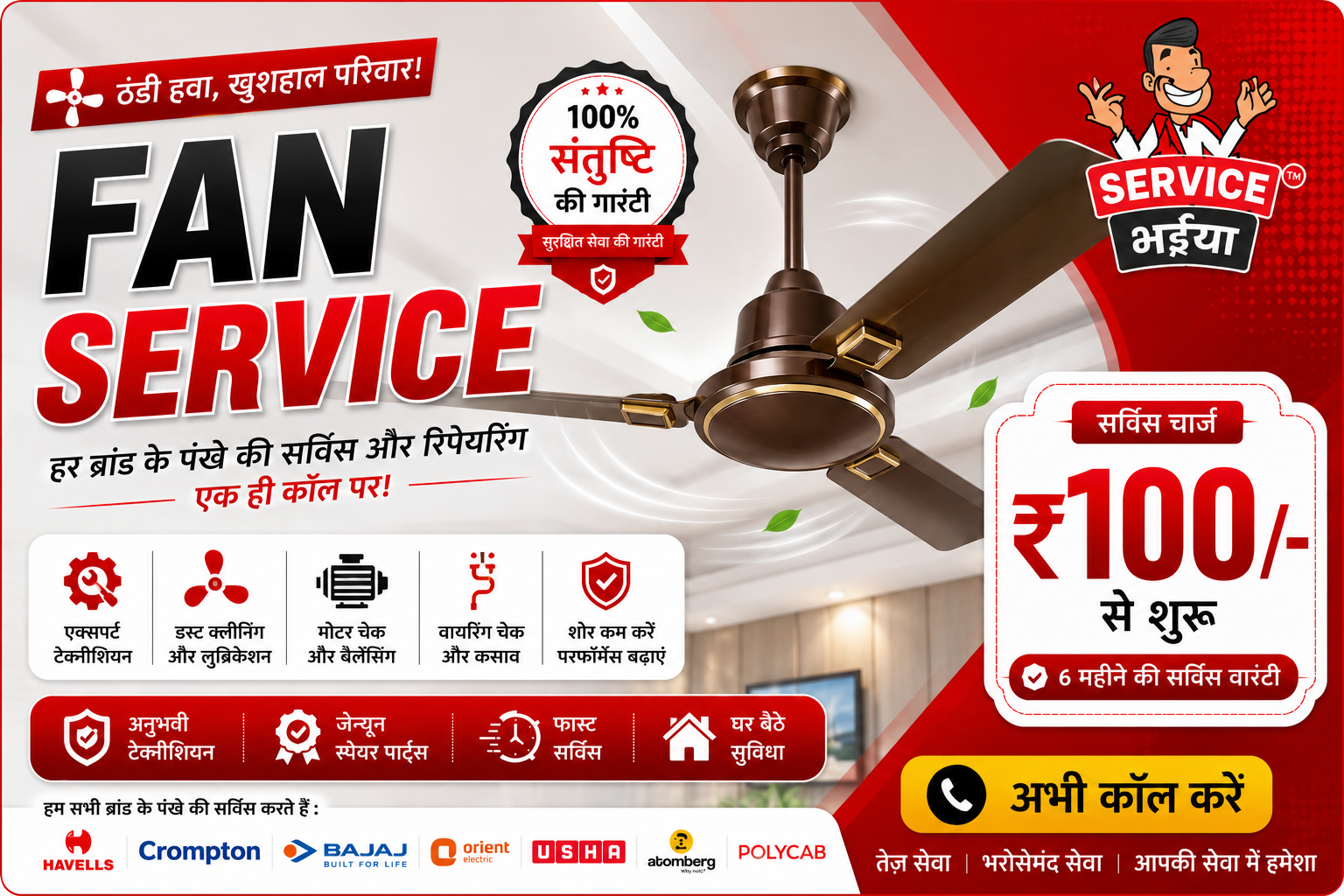 Service Bhaiya service banner 10