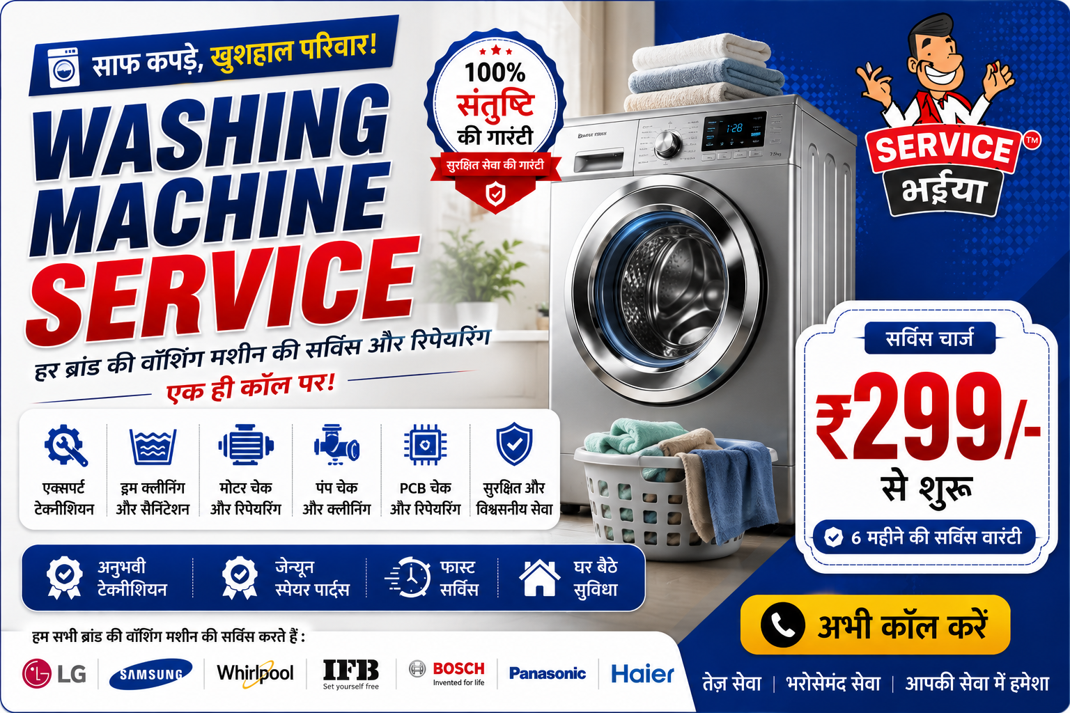 Service Bhaiya service banner 12
