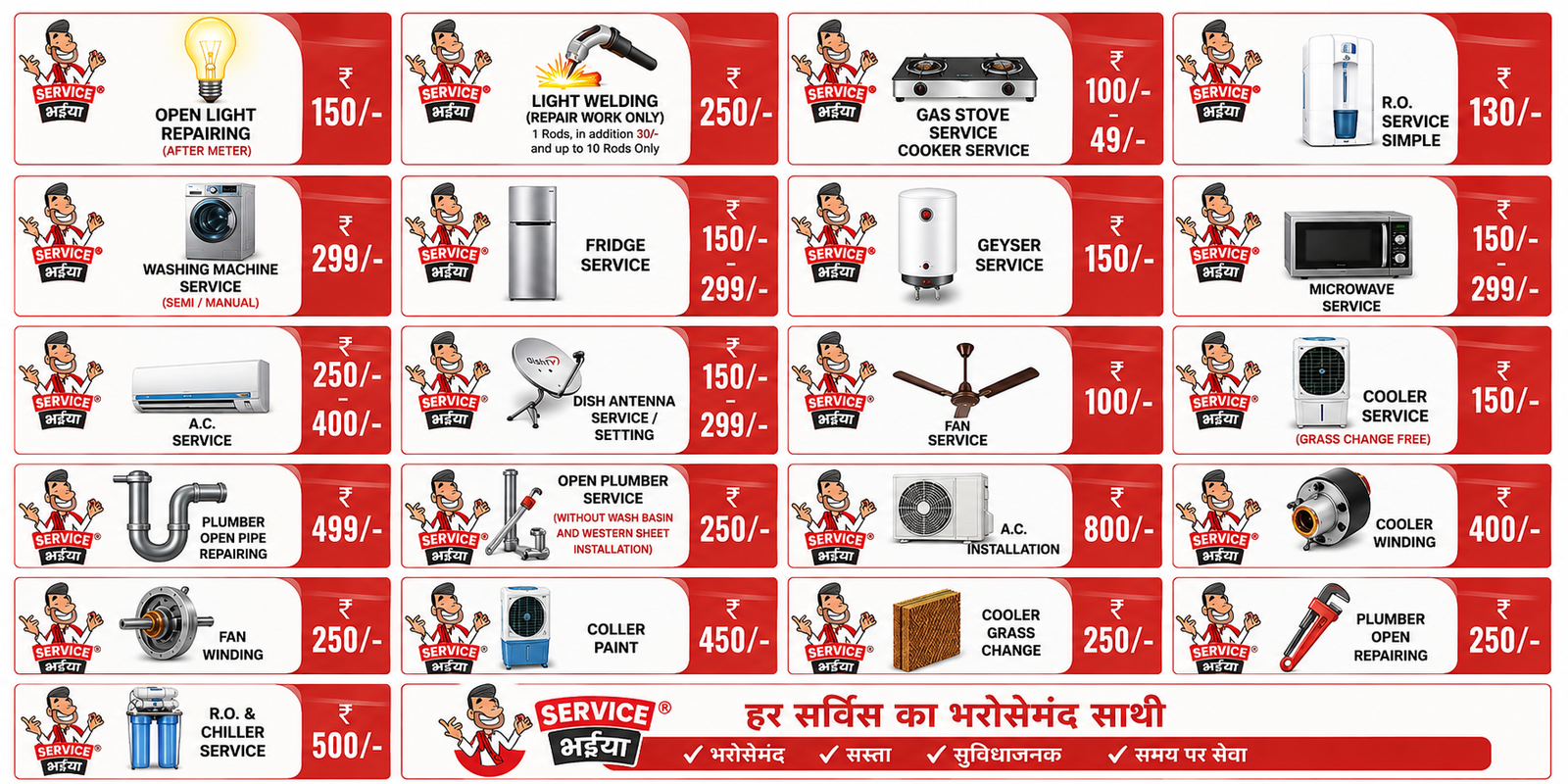 Service Bhaiya service banner 16