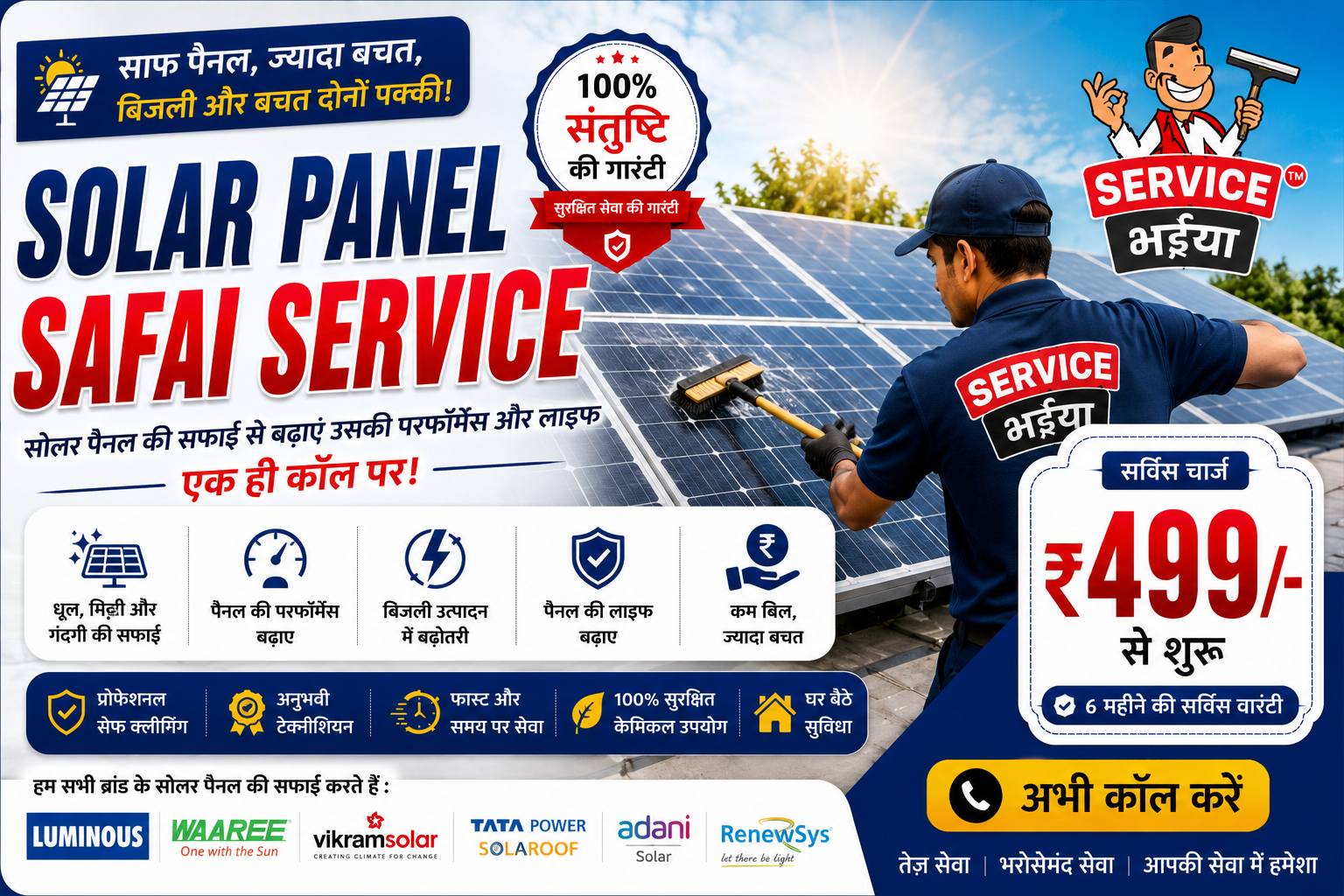 Service Bhaiya service banner 17