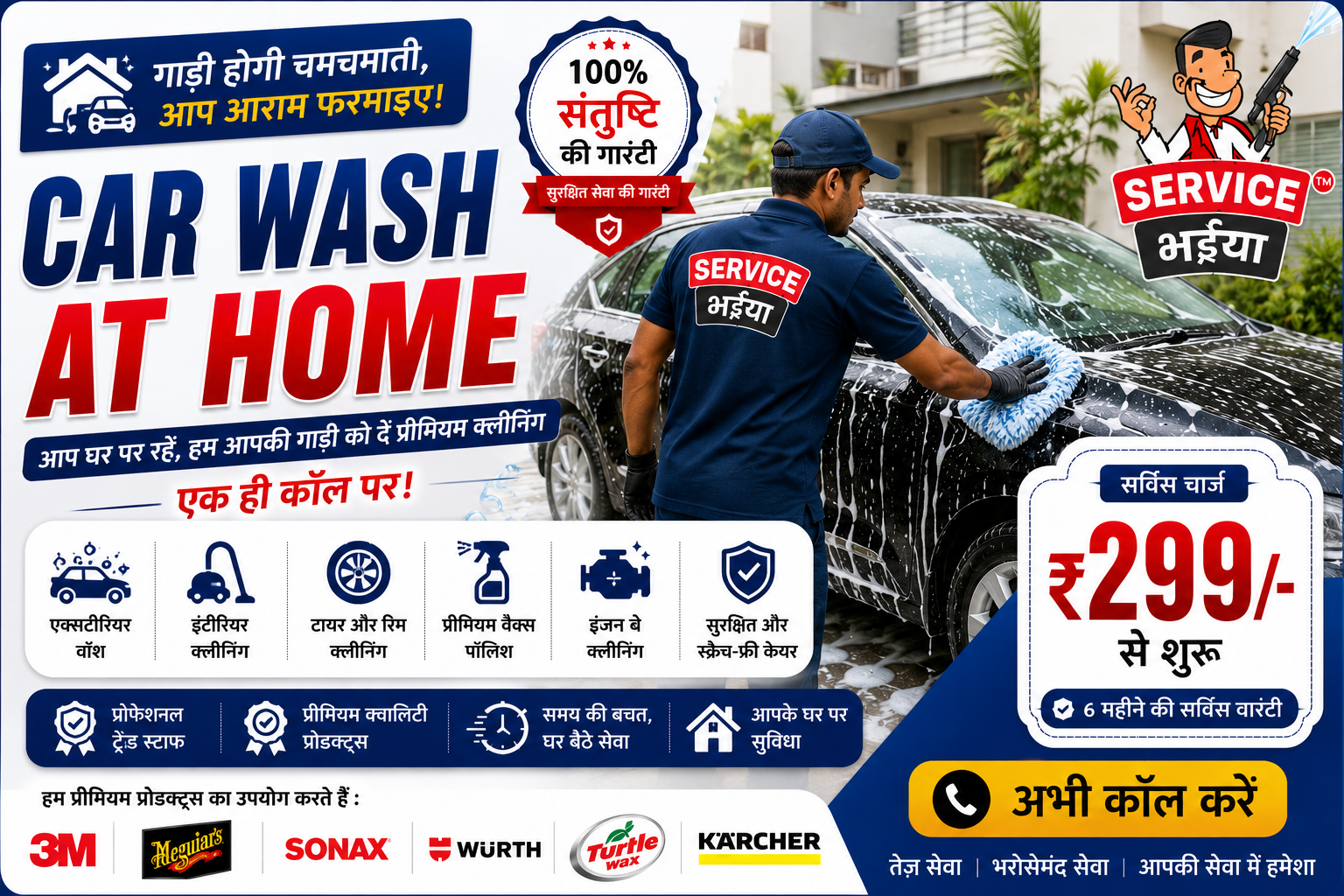Service Bhaiya service banner 18