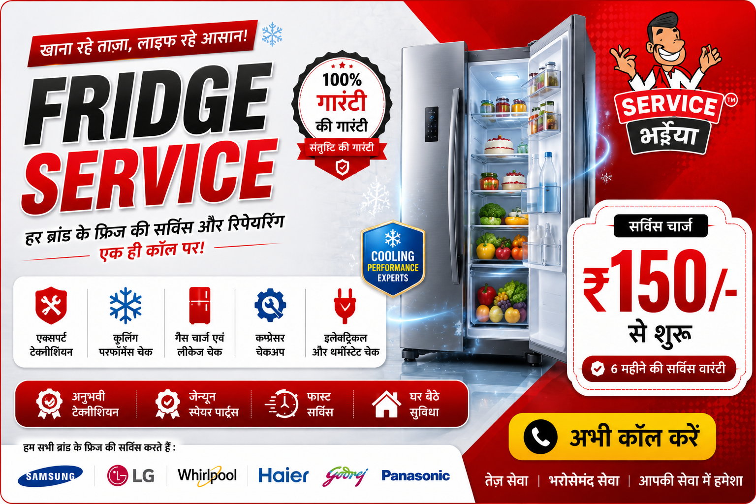 Service Bhaiya service banner 3