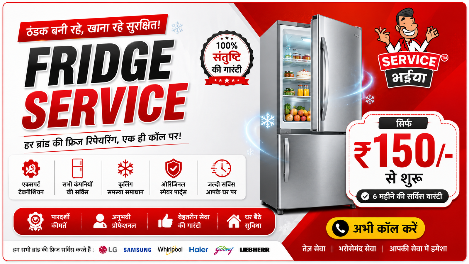 Service Bhaiya service banner 6