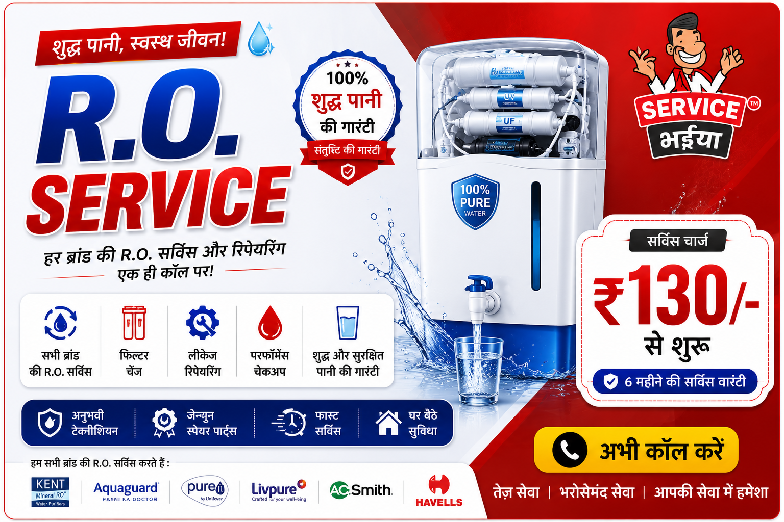 Service Bhaiya service banner 7