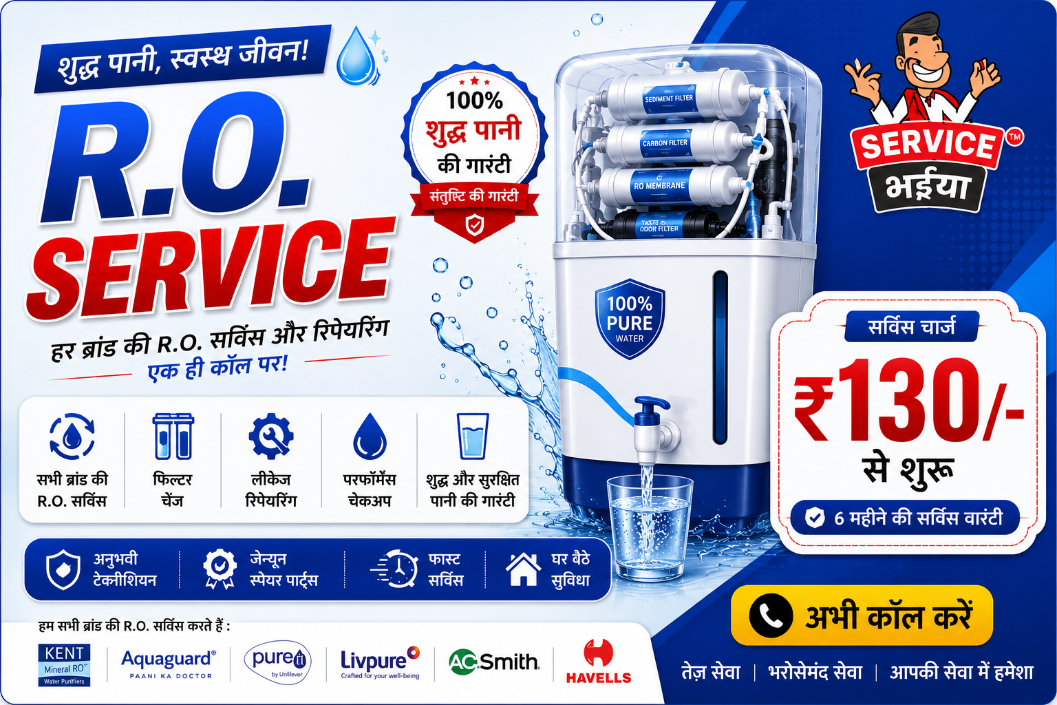Service Bhaiya service banner 8