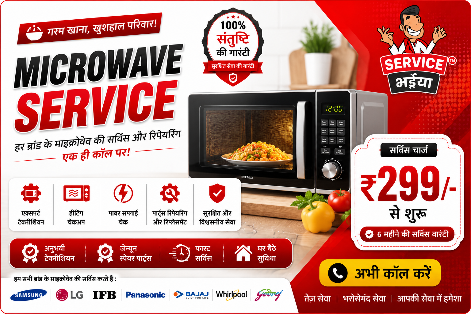 Service Bhaiya service banner 9